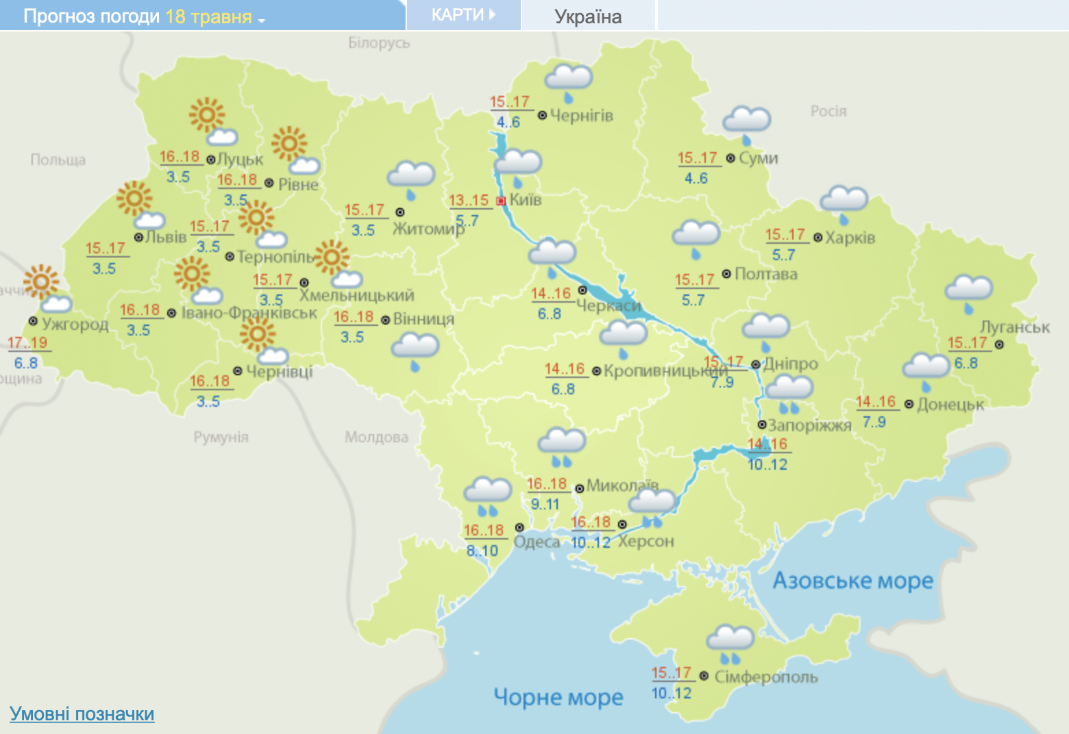 Сильний вітер та заморозки: сьогодні в Україну прийшло похолодання